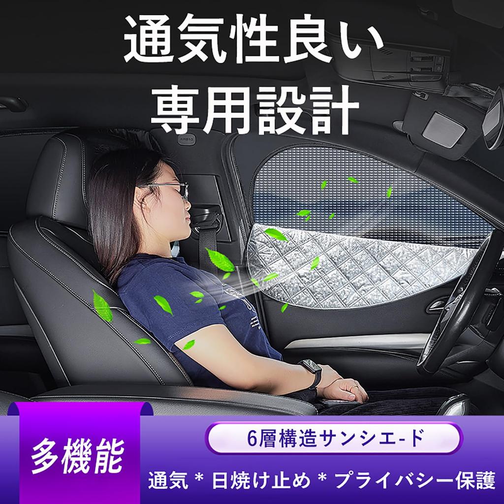 Enhanced version compatible with Toyota Land Cruiser 250 Magnetic side sunshade for car ideal for car integrated car blackout mesh interior mosquito