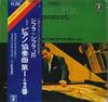 LP Record GYORGY CZIFFRA, GYORGY CZIFFRA JR,  - Liszt: Piano Concerto Nos. 1 and 2 EAC70155 ANGEL Japan Obi Classical Used