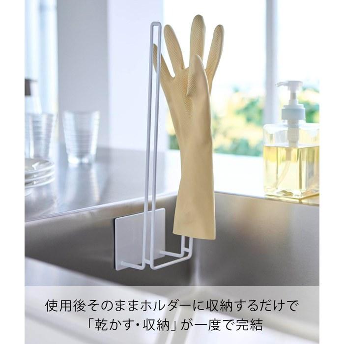 [Yamazaki] Magnet Glove Holder White W11xD9.4xH34.2cm Tower Drying Rack Storage 1522
