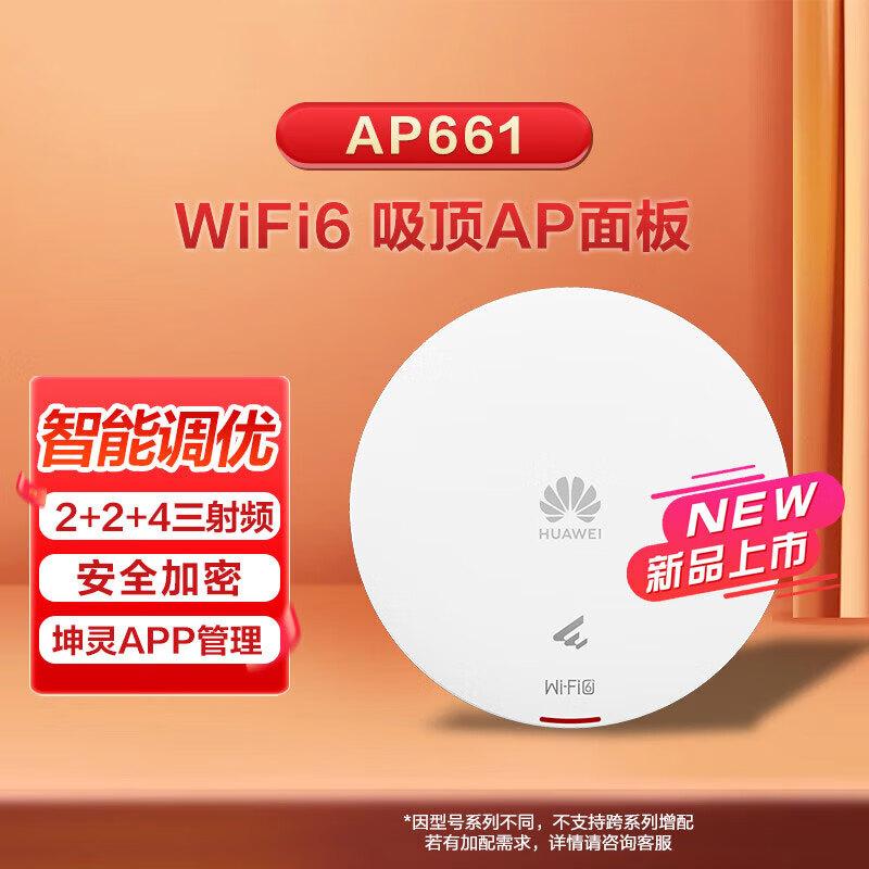 Huawei AP661 Enterprise WiFi 6 Tri-Band Ceiling Access Point (CN version)