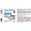 Asahi Dear-Natura DHA 240 капсул Церебральный кровоток Улучшение образа жизни Церебральный кровоток
