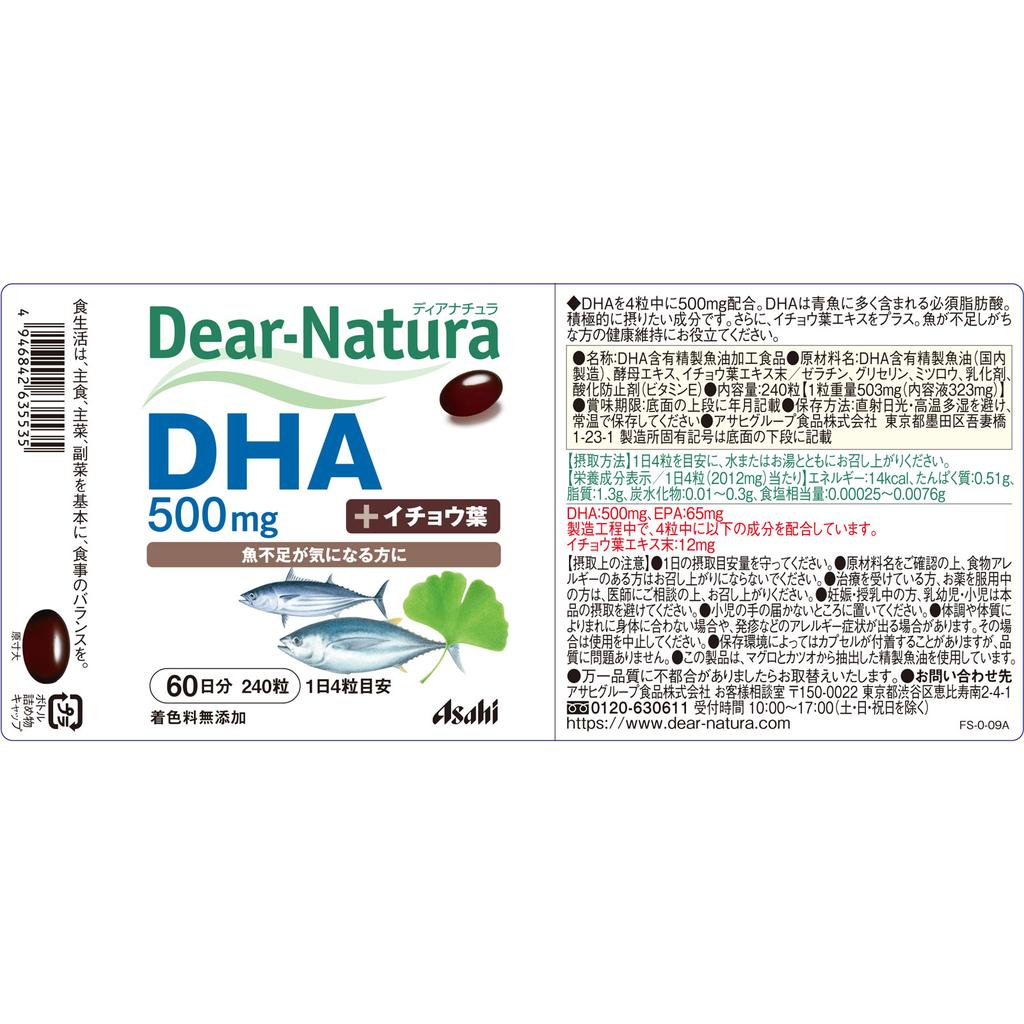 Asahi Dear-Natura DHA 240 капсул Церебральный кровоток Улучшение образа жизни Церебральный кровоток