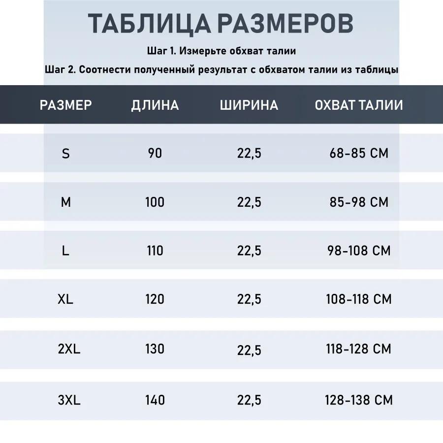 Corset for the Back Orthopedic / Belt for the Back