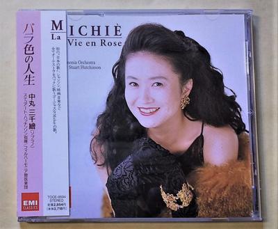 CD МИЧИЕ НАКАМАРУ, ВЕББЕР, ХАТЧИНСОН - розовая жизнь TOCE9594 EMI Classics 1997 Япония Классика Б/У