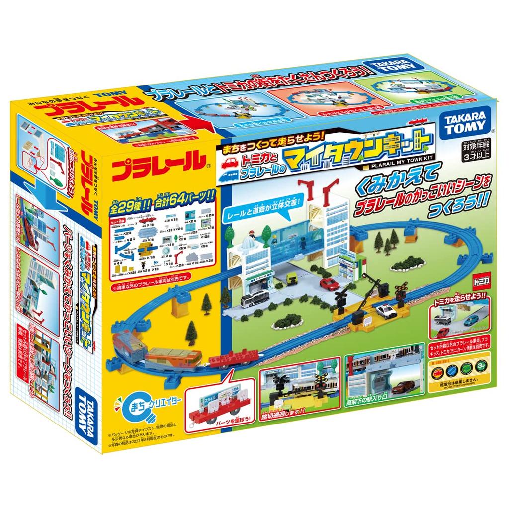 TAKARA TOMY Plarail Build a Town and Run Tomica and Plarail My Town Kit Train Toy Ages 3 and Up Let's It!