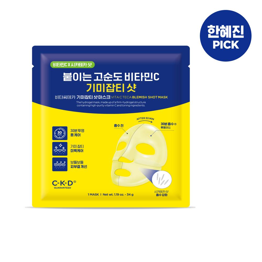 CKD Маска-уход за веснушками Vita Citeca (2 типа, выберите 1)