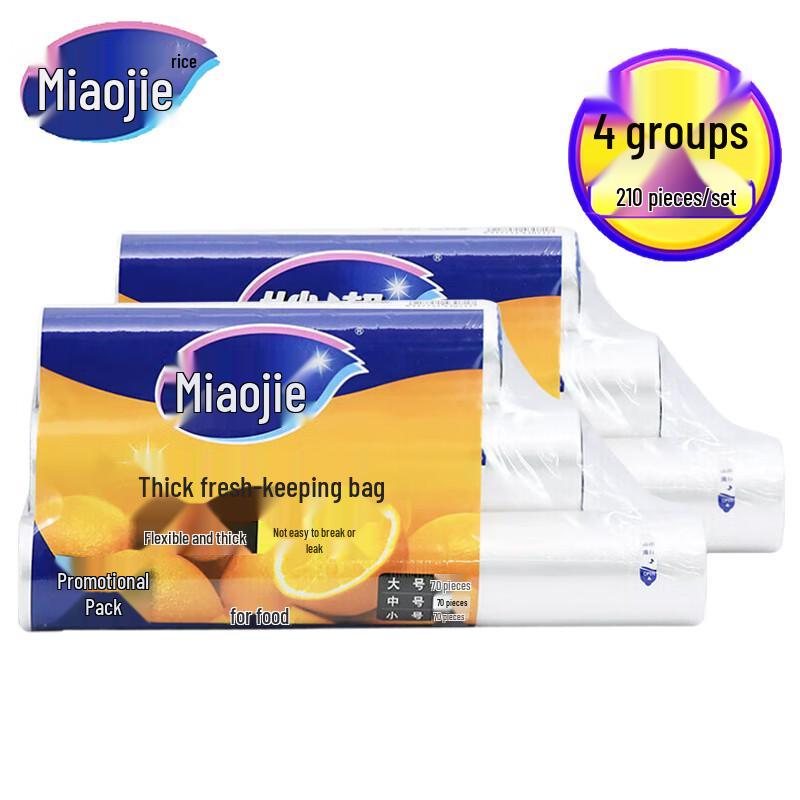 Miaojie Perforated Food Storage Bags