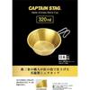 Captain Stag Captain Stag Uh 0066 [brass Shera Cup 320ml]