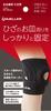 Mueller Japan Поддержка стабилизатора колена