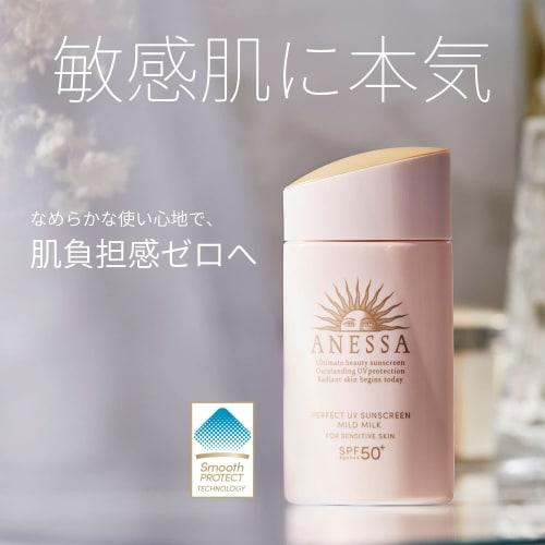 ANESSA Perfect UV Mild Milk N Sunscreen Unscented 60ml