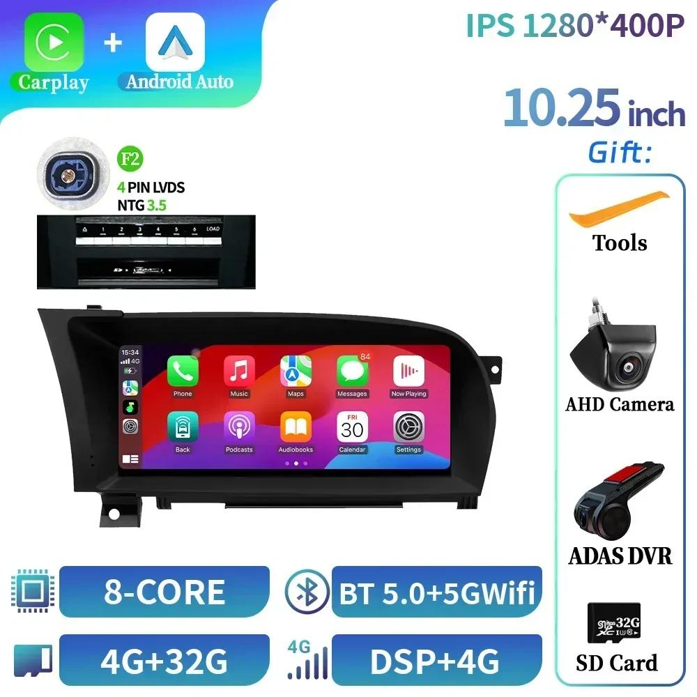 10,25" для Mercedes Benz S W221 W216 2005-2013 Android Bluetooth автомобильное радио стерео 4G GPS беспроводной Carplay мультимедиа сенсорный экран