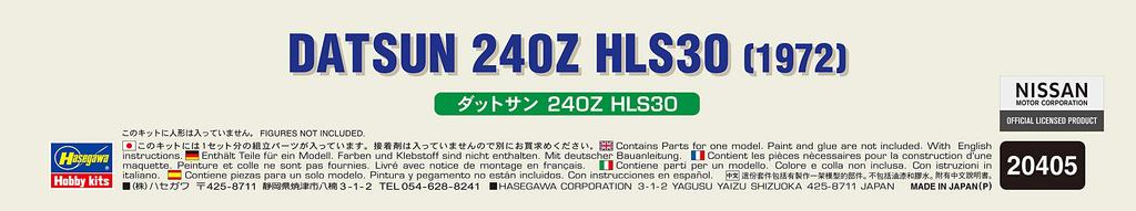 Hasegawa Datsun 240Z HLS30 Drive Plastic Model 20405 1/24 (left-hand Specification)