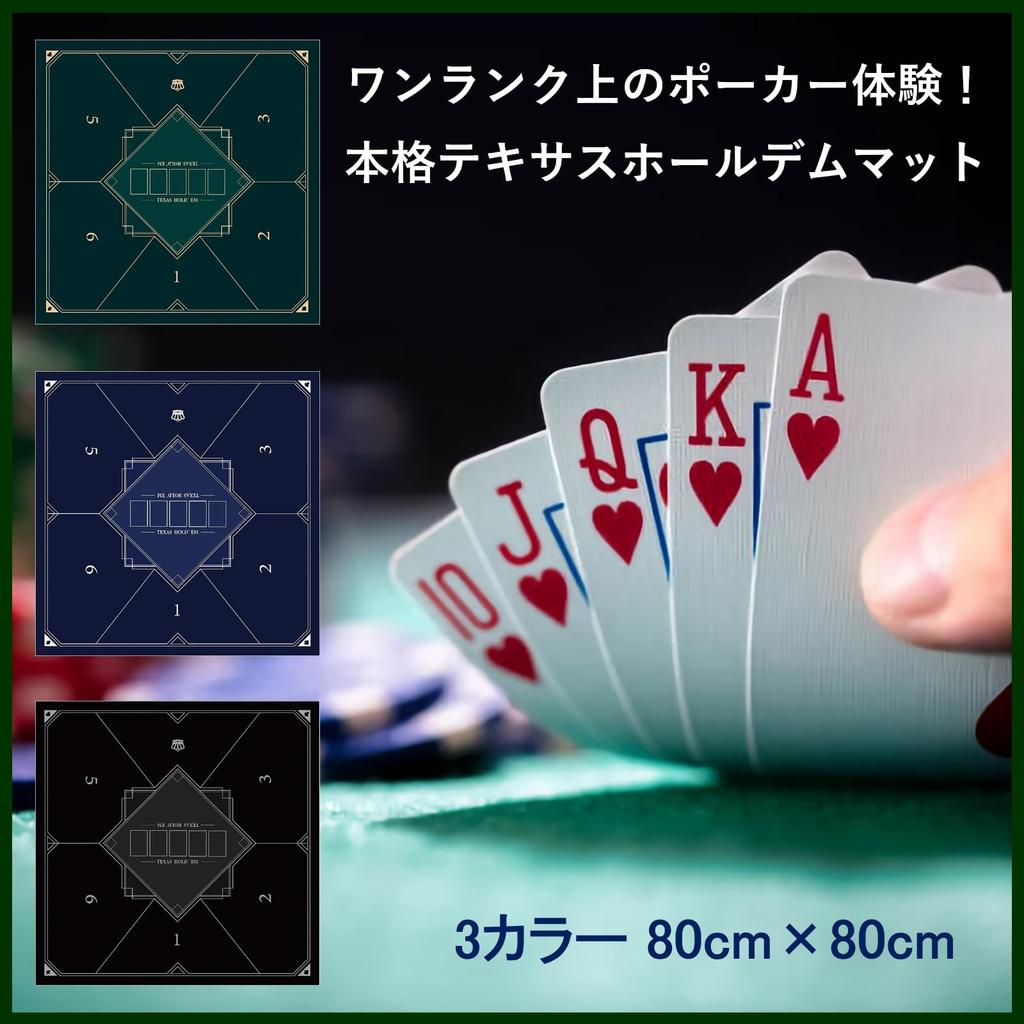 Коврик для покера Rowaica, квадратный, 80x80 см, техасский игровой коврик, настольный, для 6 игроков в холдем (зеленый)