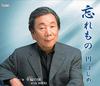 CD YEN HAJIME - Wasuremono/Koufuku no tobira(с H TJCH15449 Япония ОбиЯпонская Энка Б/У
