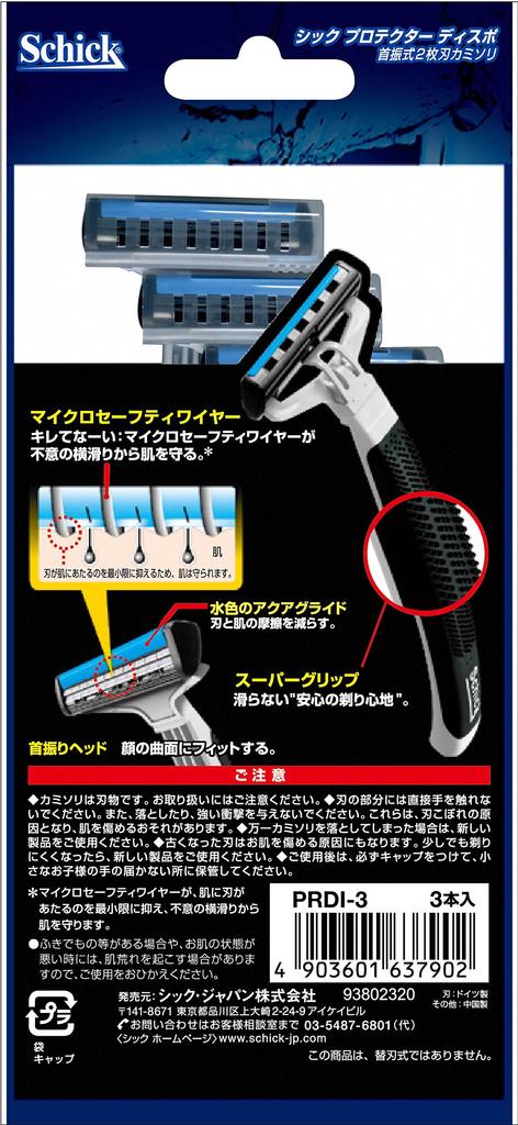 Schick Protector Disposable (3 pieces)