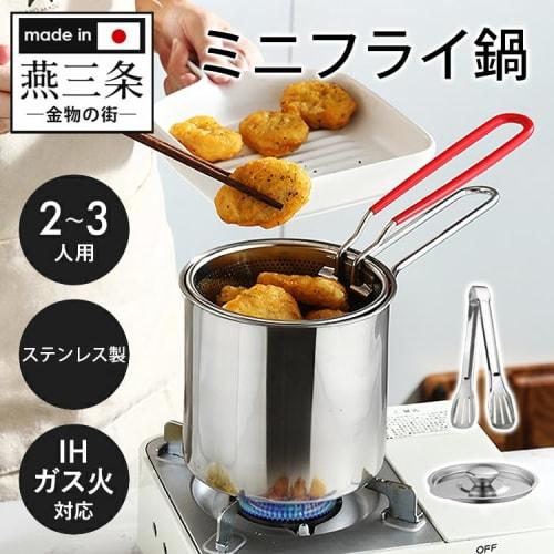 Small 13cm Frying Pan (Oil Pot) with Anti-Scratch Silicone Handle, Multi-Purpose Frying Pan, Oil Drainer, Filter, for Deep Frying, Simmering, and Cook