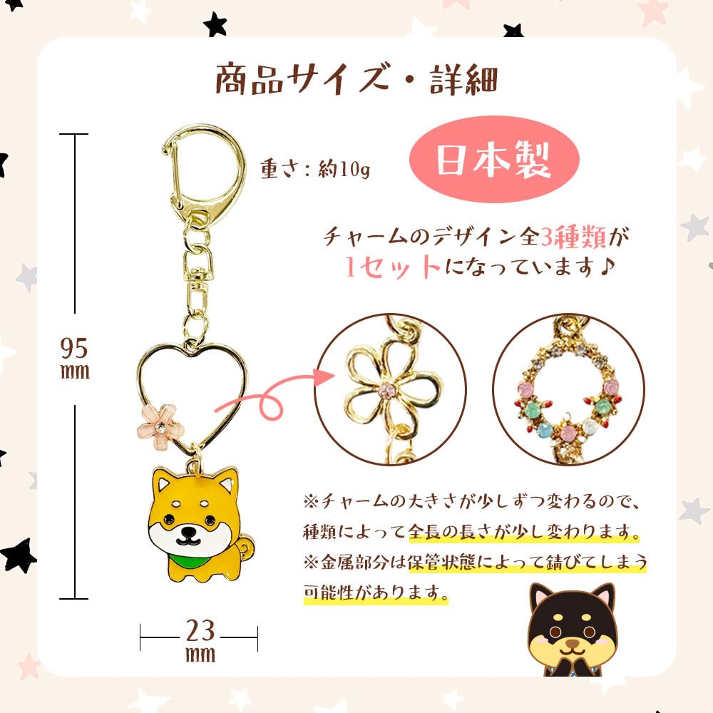 [LamPlanning] Traveling Mameshiba (Mameshiba) 3-Piece Set Jewelry Keychain, Cute and Stylish Charm Keychain, Souvenir, Made in Japan (Mameshiba)