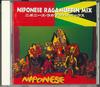 CD РАЗНЫЕ ИСПОЛНИТЕЛИ - Niponese Ragamuffin MIX APCA57PROMO APOLLON Япония Оби Японская Поп/Рок Б/У