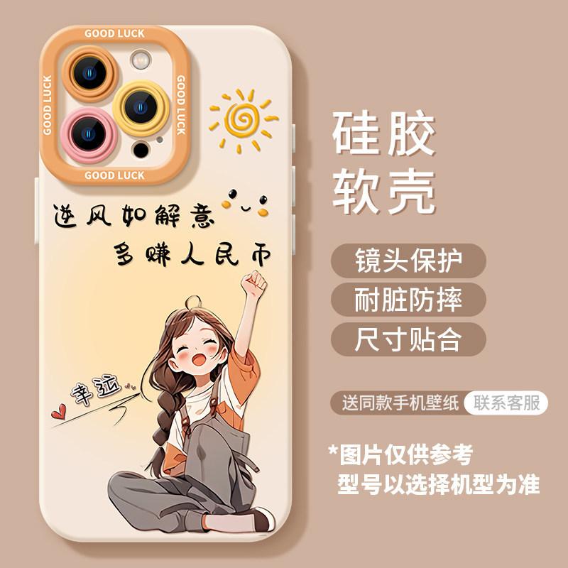 Подходит для iPhone 17 Девочка 16promax Ремешок 15 Женский 14 Силиконовый 13 Милый 12 Apple 11 Чехол для мобильного телефона