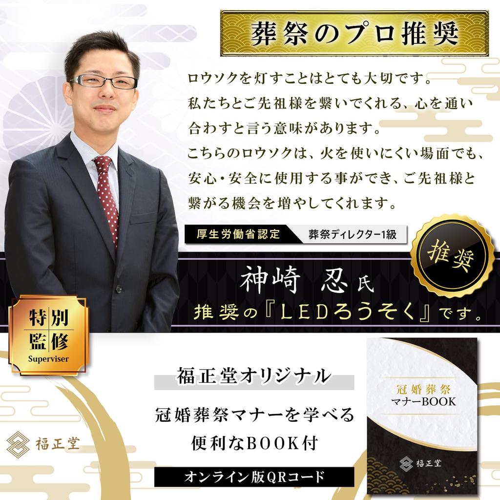 Буддийский алтарь Фукусёдо Светодиодная свеча с мерцающим пламенем от Похоронной светодиодной свечи [Рекомендовано профессионалами] Работает от батареек (вишня в цвету)