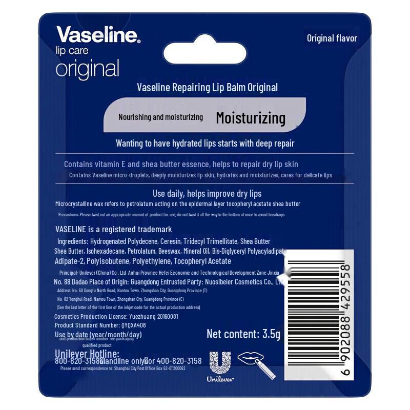 Набор: Бальзам для губ Vaseline и Лосьон CeraVe