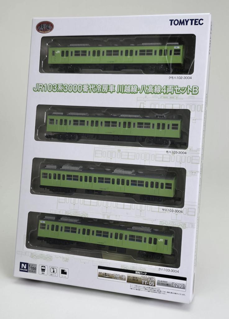 Tomytec Railway Collection JR 103 Series 3000 Series Train Kawagoe Line Set B Diorama Supplies 334750 Air-Conditioned Line/Hachiko 4-Car