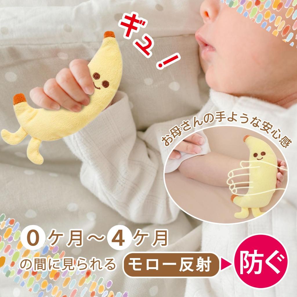Newborn Grasp Toy Baby Toy Carrot and Banana 2-Piece Set, Grip Toy for Newborns (Banana)