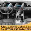 Для JETOUR X90 2024 2025 Панель Навигации Автомобильный Внутренний Экран Защитная Пленка TPU Чехол Антицарапина Наклейка
