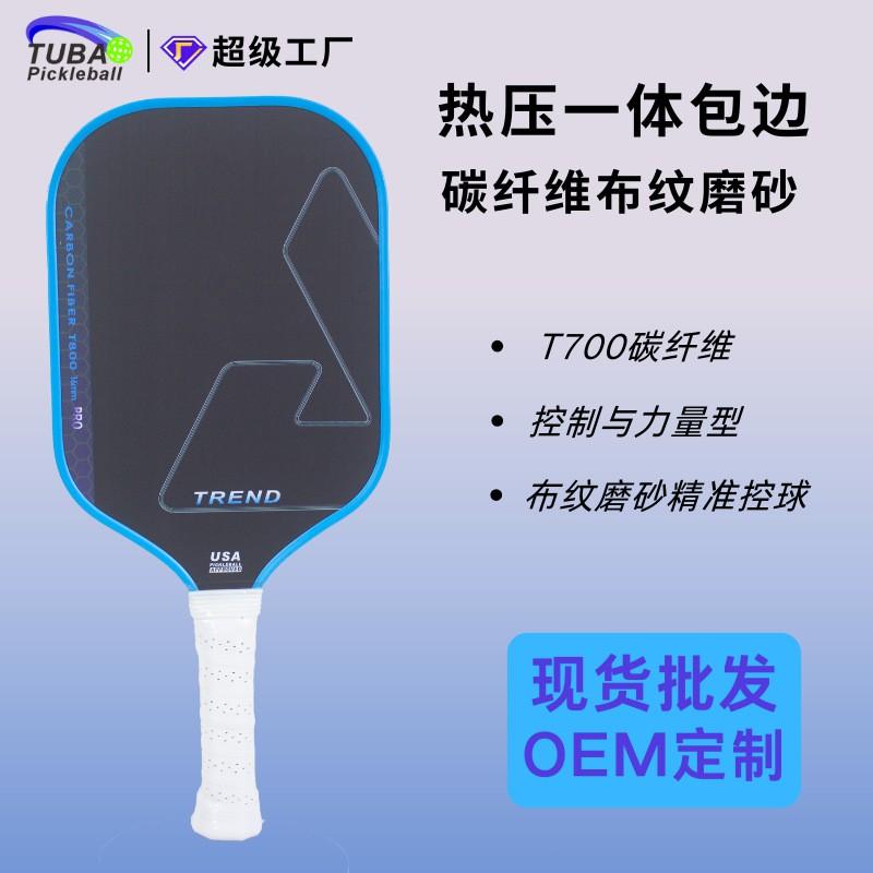 T700 Carbon Fiber Pickleball Paddle With Matte Finish Tournament-Grade Competitive Play