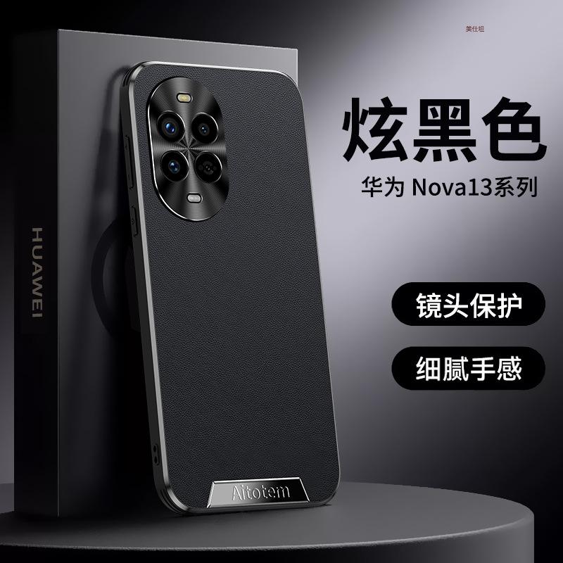 Применимо к чехлу для мобильного телефона Huawei nova13pro, бизнес-объектив, всесторонний, n0va13, противоударный, no13, мужской, из натуральной кожи
