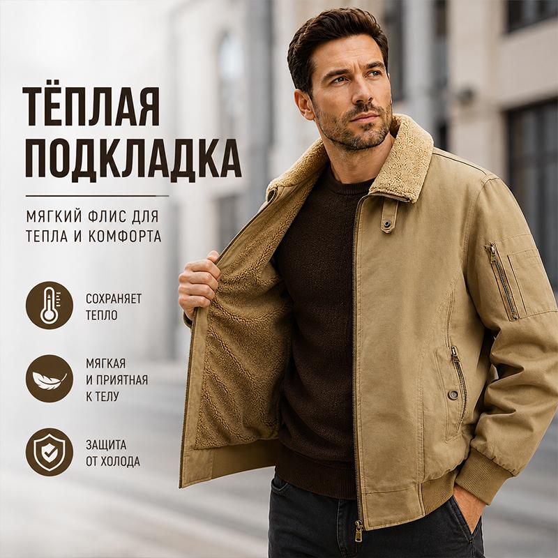 Мужская осенняя куртка-бомбер с воротником из шерпы, классическая на молнии, повседневная верхняя одежда, несколько карманов на молнии, удобный крой, куртка для прохладной погоды, городская, для повседневного использования