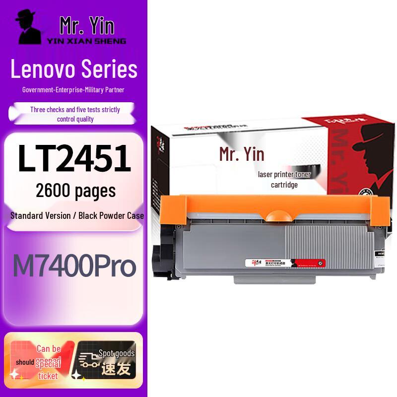 Картридж с тонером Yinxian Easy Refill для серии Lenovo M7400Pro