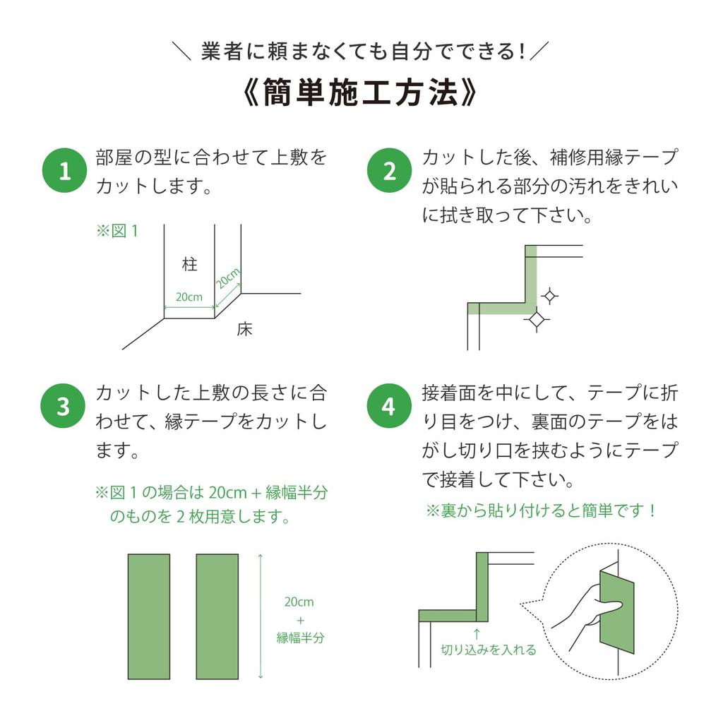 Hagihara Free Cut Overlay Igusa Carpet Honma 8 Tatami 382X382cm Double Weave with Backing Cutable DIY Approx. "HG"