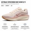Nike Женские кроссовки Air Winflo 11 Бледно-слоновая кость Розовый жемчуг Белый FJ9510-109
