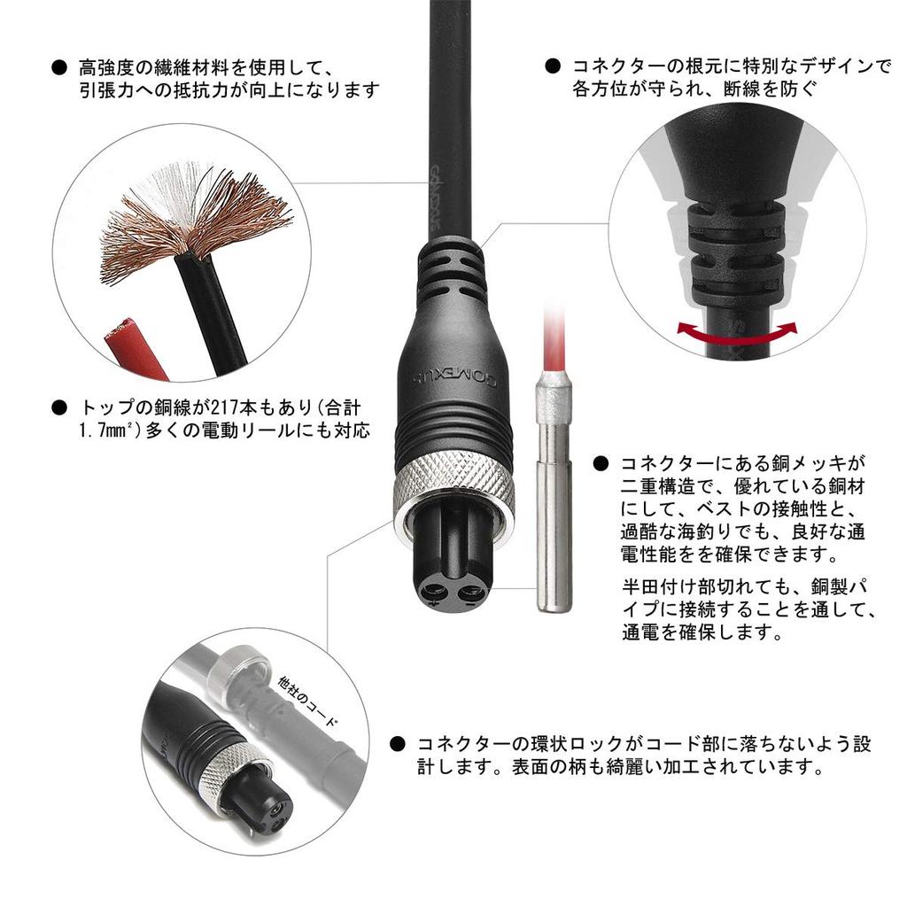 Gomexus Шнур питания для электрокатушки, совместимый с Leoblitz и другими прочный 500 см, Shimano, Daiwa, 200J, модели,