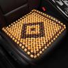Wooden Bead Three-Piece Car Seat Cushion Set: Single Seat Cushion, Square Cushion for Home and Office
