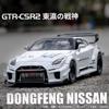 1:32 Nissan GTR-CSR2 литой спортивный автомобиль металлическая модель со звуком и светом инерционная игрушка коллекция витрина украшения украшения подарок мальчик игрушка