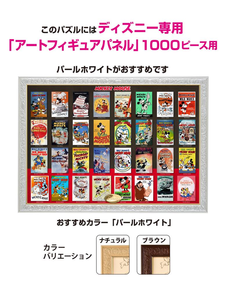Теньо (Теньо) [Сделано в Японии] Пазл из 1000 деталей Коллекция постеров фильмов Диснея (51х73,5см) D-1000-496, Включает клей, шпатель и сервисную карту