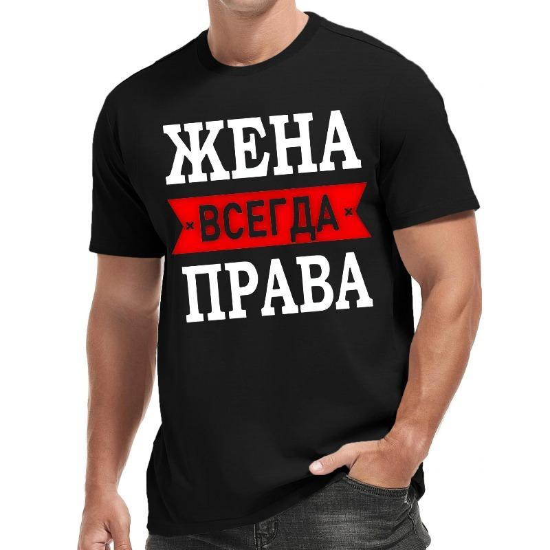 Европейские размеры Мужская футболка с коротким рукавом на русскую тематику - Кириллица и русский текст, Повседневный летний топ с круглым вырезом,