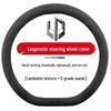 Всесезонная замшевая оплетка руля для Leapmotor C11, C01, T03, C10, C16