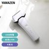 Electric Shaver 4 Blades Waterproof Washable Charging White [Yamazen] (with Kiwazori) Type-C HSY-04-W
