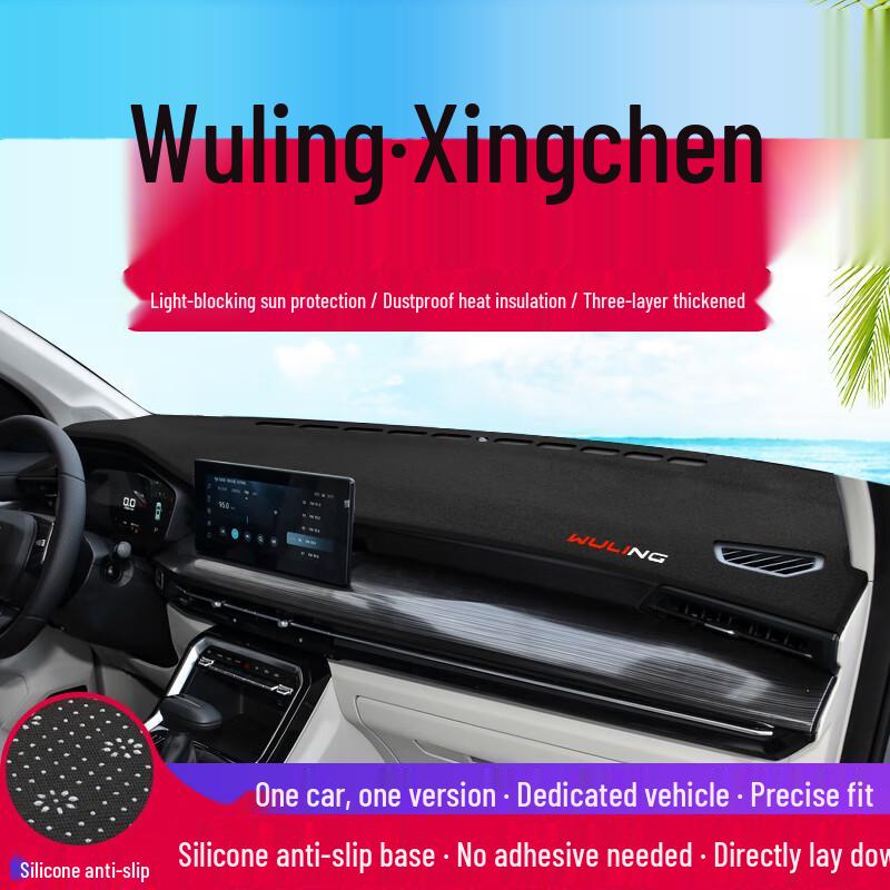 Коврик-солнцезащитный на приборную панель Wuling Xingchen - Защита от солнца и декорация салона