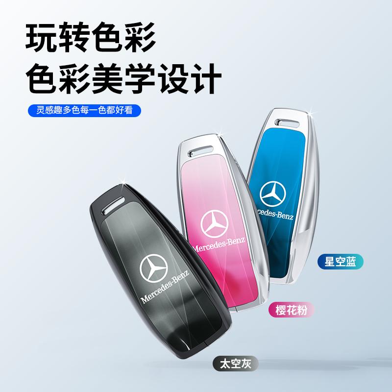 PEL5 Alloy Car Remote Key Fob Case Cover For Mercedes Benz 2021 C Class S Class W223 S350 S400 S450 S500 C200 C260 2021