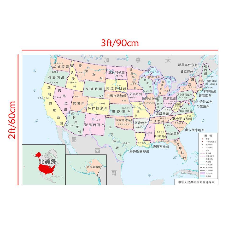 Бескаркасный настенный декор, Географический инструмент, Инструменты для туризма/образования, Карта Соединенных Штатов (Китайский язык)