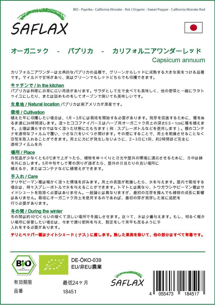 SAFLAX Organic - Sweet Pepper - California Wonder Red - 20 Seeds - Capsicum Annuum
