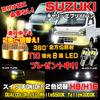 Светодиодные противотуманные фары Suzuki Every Wagon совместимые T10 Супер яркие белые клиновые лампочки в комплекте как Easy Every LED Every Wagon LED противотуманные фары Белые 6500K