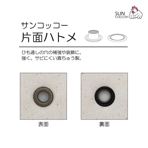 KIYOHARA Sankokko односторонние люверсы 8 комплектов #25 внутренний диаметр 10мм черный никель SUN11-175