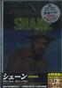 DVD ФИЛЬМ - Шейн LTD021 PIGEON Япония Оби Фильмы и DVD Б/У