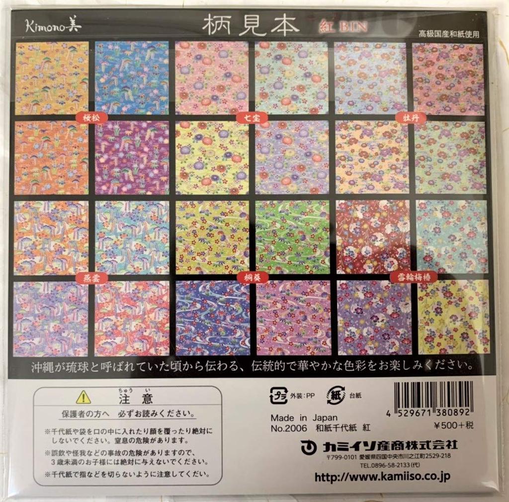 Бумага ручной работы Kamiiso Sansho Washi Chiyogami Бени Бин тип префектуры Окинава