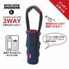 Tone Bottle Cover Shoulder Bag, Large, TC-23 (Navy)